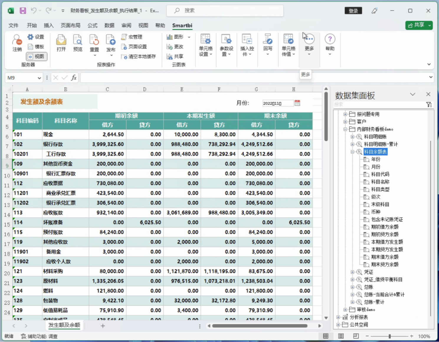 电子表格软件,Excel,设计报表